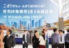 国有宾馆酒店合作，机遇与未来展望