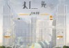 酒店战略启示，成功经验到战略实施。